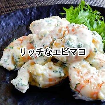 It's not fried, but it tastes amazing! Professionally designed [Special Shrimp Mayonnaise Recipe]...