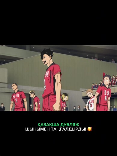 😍😍😍 Unico Play қосымшасын жүктеп, сүйікті контентіңді тамашала! ☺️💚#fyp #unicoplay #anime