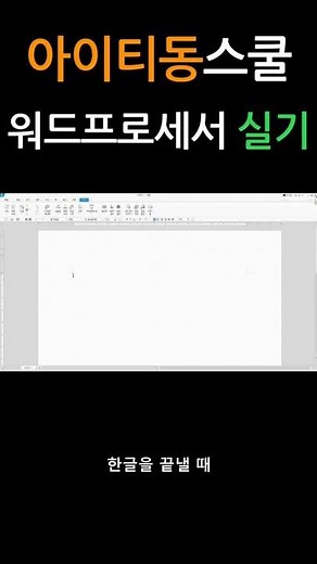 Word Processor Practical Basics - Setting Up the Environment (✿´꒳`)ﾉ°