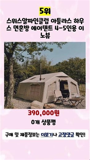 [Advertisement] 💛Top 5 Recommended Budget Cotton Tents for 2026💛
