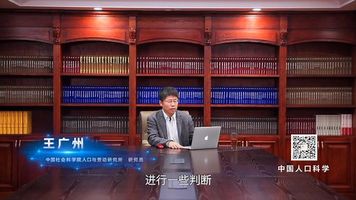 人口预测方法与应用(一)——人口预测的基本概念与人口平衡方程