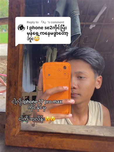 iPhone SE2 vs iPhone XS: ဘယ်ဟာကောင်းသလဲ?