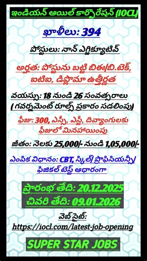 IOCL JOBS #shortsfeed #jobs #shorts #short #trendingshorts #viralshorts #ytshorts #job #shortvideos