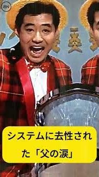 #高島忠夫 #キングコング対ゴジラ #東宝映画 #1964年の事件 #重度うつ病 #肉体の反乱 #私生活の結界 #主権の奪還 #涙の権利 #人間の尊厳