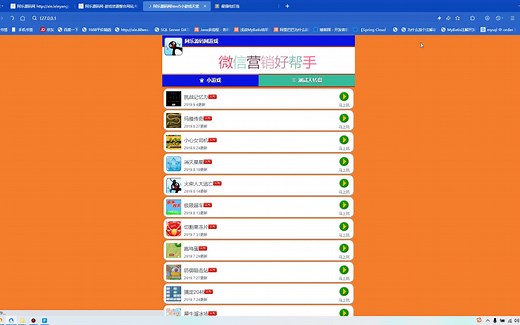 免费分享 431套H5小游戏源码大合集带网页导航 源码 以及搭建教程