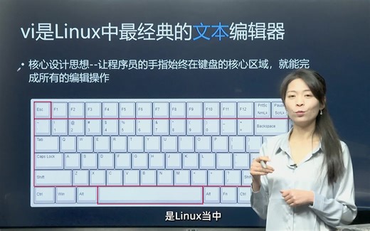 C语言学不会算我输！美女老师手把手教你Vi 编辑器怎么用！