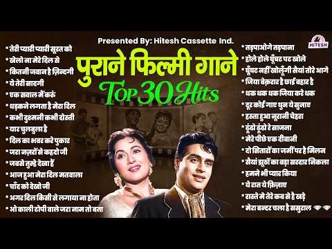 पुराने फ़िल्मी गाने Top 30 Hits Songs | Hindi Gaane | Purane Filmi Gaane | Sadabahar Gane