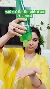 How To Use Aloe Vera Gel on face and hair | #shots #skincare