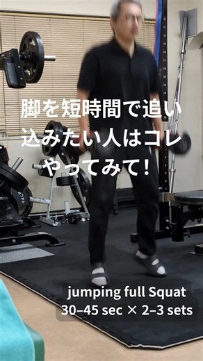 自宅でもできる！脚を短時間で追い込む筋トレ2選💪 #長崎市 #脚トレ # #パーソナルジム #宅トレ