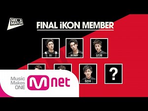 Mnet [MIX & MATCH] Ep.09: YG의 새로운 그룹 iKON의 최종멤버는?!