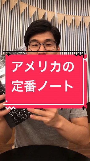 アメリカの定番ノートMeadのComposition Notebookの魅力と使い方