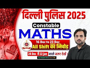 Delhi Police Today Exam Analysis | Delhi Police Constable Maths Expected Questions | by Sanjeet Sir