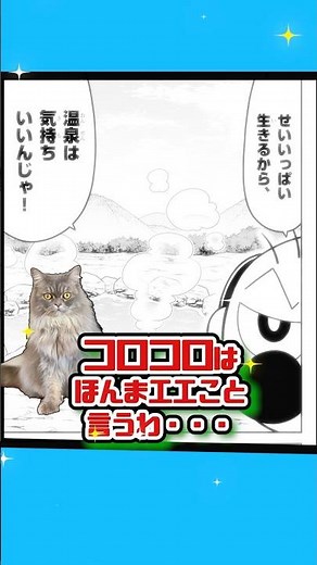 ♨️ 温泉ガチ勢 VS 風呂キャン界隈 ♨️ #コロコロコミック #でんぢゃらすじーさん