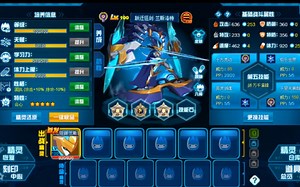 赛尔号 跃迁狂剑·兰斯洛特