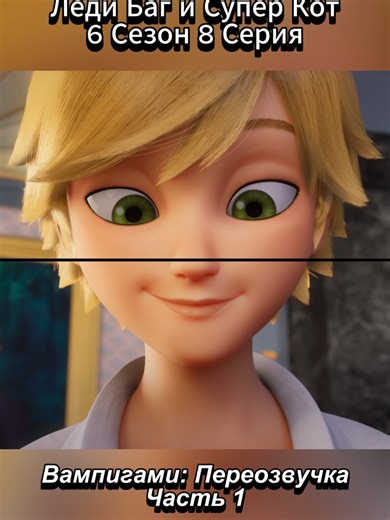 Переозвучка Мстителей: Miraculous Ladybug