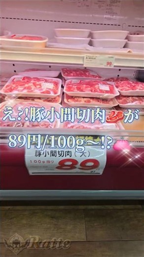 【町田・鶴川】豚肉100g89円⁉ 24時間営業の激安肉スーパー「肉のハナマサ」🥩
