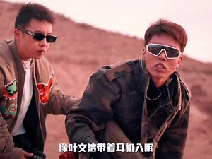 #owen欧阳子文 新歌贴beat飞行，洗脑来袭！
