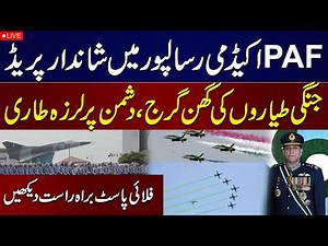 🔴 LIVE | PAF Passing Out Parade at Risalpur Academy | Heartwarming Scenes