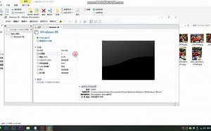 windows98装vm虚拟机过程