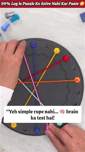 99% Log Is Puzzle Ko Solve Nahi Kar Paate 😳 puzzle game #shorts #gadgets @MSWORLD27