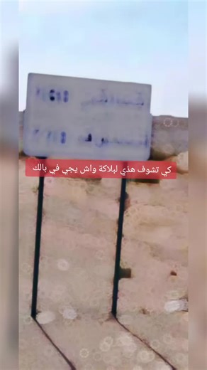 Signpost in Barren Landscape: Distance Indicators