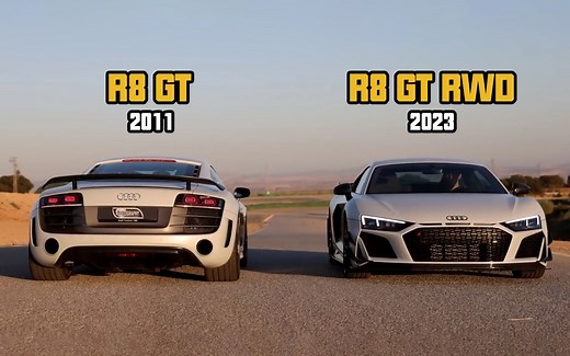 两代奥迪R8 GT：你喜欢哪个？