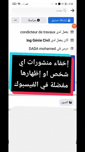 Web-App ويب آب sur TikTok