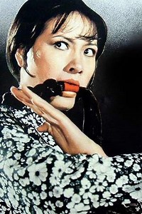 Chase Step By Step - Movie