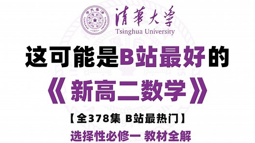 【高中数学】【新高二】新高二教材全解10：选必一：2.2.1直线方程的点斜式与斜截式 通俗易懂，从基础到精通，轻松学好高中生物，建议收藏！