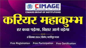 5K views · 2.7K reactions | Career Mahakumbh #cimage #bihar #patna #Mahakumbh Visit www.careermahakumbh.com for free registration Date : 8 Sept (sunday) Venue- CIMAGE Patliputra, In front of Coca Cola gate no2, Off Atal Path, Patliputra Industrial Area, Patna - 800013 | Cimage College, Patna | Facebook