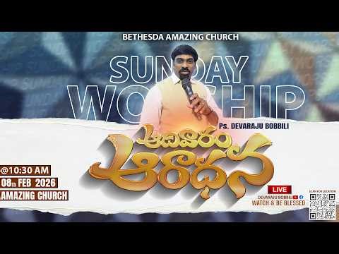 🔴 08th FEBRUARY SUNDAY SERVICE @10:30AM by Ps DEVARAJU BOBBILI.