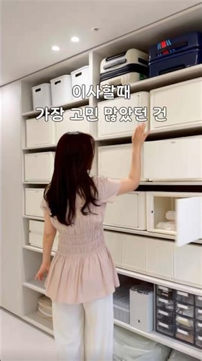이사할때 가장 고민 많았던 팬트리