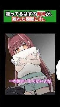 俺のこと嫌いって追い出した妹、なんか様子がおかしい
