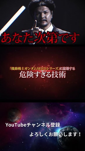 コズミック・イラのニュートロンジャマー解説
