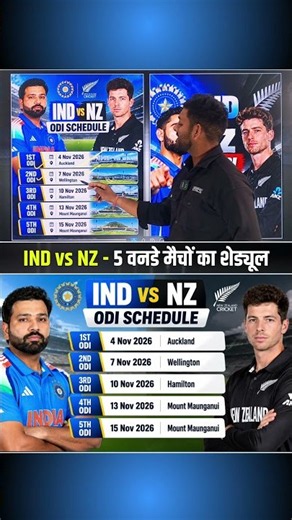 India vs New Zealand ODI Series 2026 Full Schedule and Venues List of 5 Match ODI Series 🔥🔥 #INDvsNZ