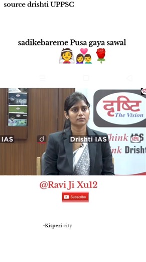 shaadi ke bare mein poochha Gaya sawal 👰👩‍❤️‍👨🌹. #shorts #shaadi #exam2026 #exam #trendingshorts