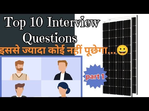 Interview Questions for Solar Engineers and Technicians || Solar plant interview top 10 Questions
