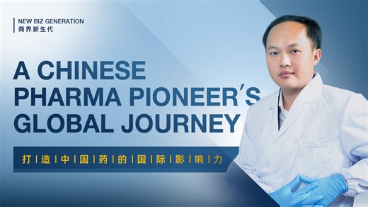 A Chinese pharma pioneer's global journey