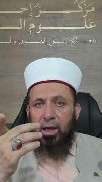 هل الكثرة العددية مقياس للحق؟ حكم اتباع السواد الأعظم في الإسلام ومفهومه ﷺ