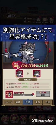 [Nyakoku Musou] #5 The actions of a man who wants to promote a regular to a star just by using ga...