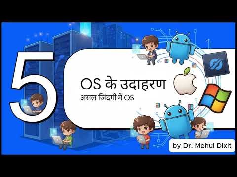Day 08 अदृश्य मैनेजर OS को समझना Understanding Operating system in computer || FDA || Bhari Pets ||