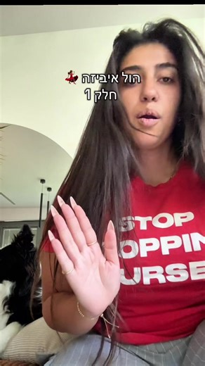 ‏ההול שכולכם חיכיתם לו