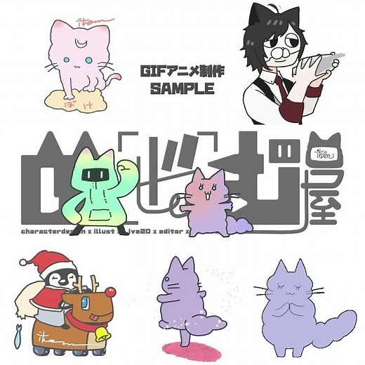 【SAMPLE】GIFアニメーション制作 #gifアニメ