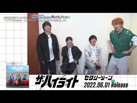 Sexy Zone ALBUM "The Highlight" Digest Video