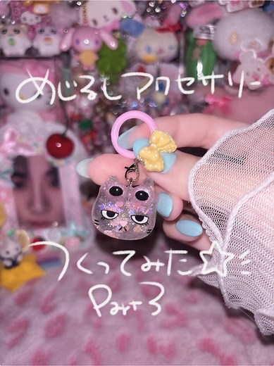 めじるしアクセサリーの作り方（おゆまるで簡単）