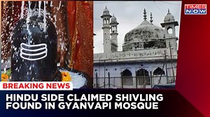 Gyanvapi Updates: First Picture Of Area Where 'Shivling' Was Found On Times Now | EXCLUSIVE