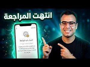 WhatsApp Account Under Review? Here's How to Recover It