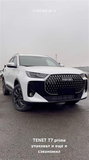 TENET T7 Prime packed and saved money