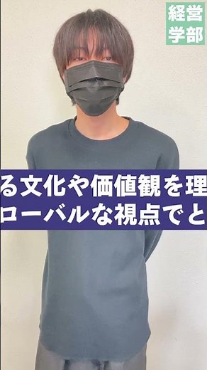 【玉川大学】経営学部学んでいて身についたこと ＃玉川大学＃経営学部＃国際経営＃グローバル＃会計＃マーケティング