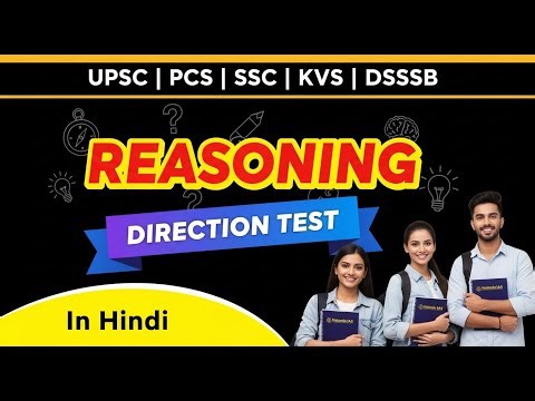 Direction Test Reasoning in Hindi - Guaranteed Improvement